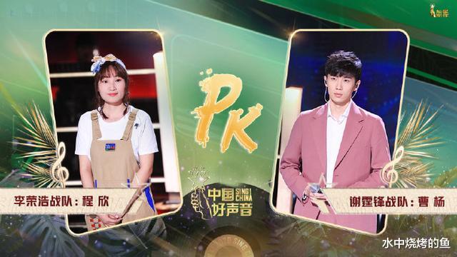 李荣浩|中国好声音:李荣浩战队2比4惨败,为不作为吞下苦果,斑马森林成最后遮羞布