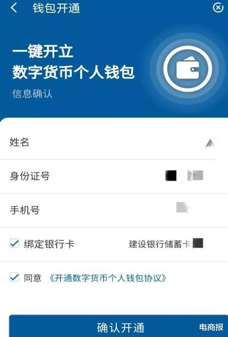 数字货币|建行数字人民币上线！41年金融老兵痛心疾呼：立即暂停！