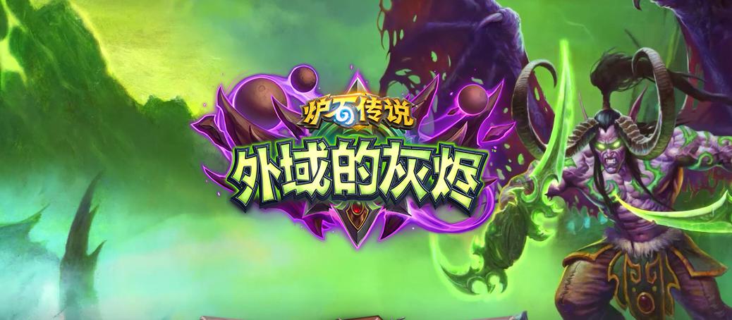 『炉石传说』炉石传说：传说人数骤降四万，版本末期背锅，还是奖励太拉胯？