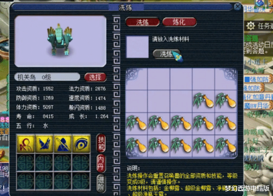 梦幻西游|梦幻西游：玩家喜得一只变异机关鸟，上书全红轻轻松松！