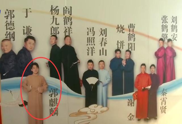 相声|德云社相声春晚官宣，25位角儿或将同框，郭麒麟杨九郎等遭拆对