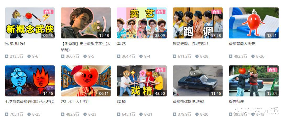 bilibili|B站一UP主发布5G视频播放破两千万，之前小透明，靠它吸粉百万