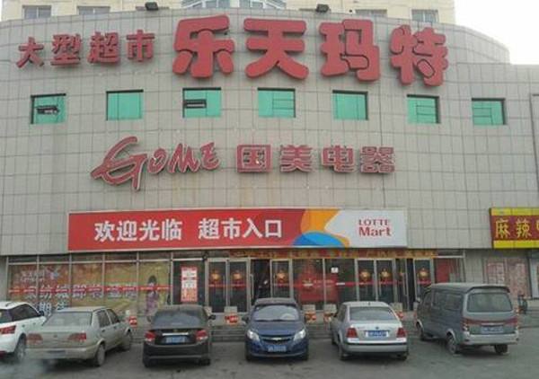 「乐天集团」曾被我国“抵制”的韩国乐天集团，几年过去了，现状如何？