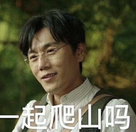 钟丽缇|秦昊：我就不明白了，钟丽缇怎么就嫁给他了