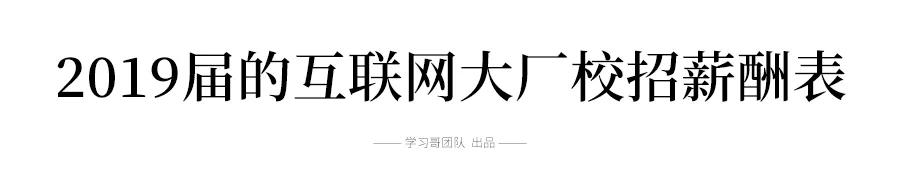高校■毕业后年薪70万!想读计算机专业,首选这些高校