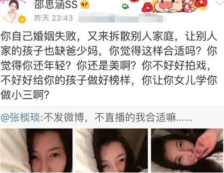 『张陆』戏里是痴情王柏川，戏外是渣男张陆，劈腿被曝光，婚后与前妻互撕