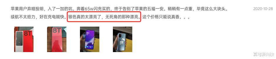 华为荣耀|这款国产旗舰双十一又被抢光了,用户上手后的评价是什么?