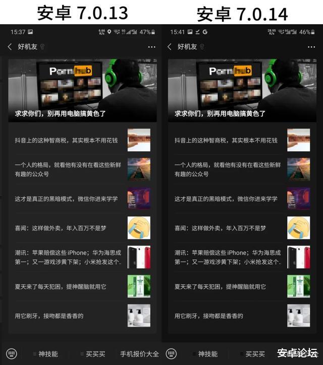 [微信]微信又更新，6个新功能：黑暗模式升级，发朋友圈也能撤回