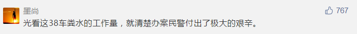 黄马甲运动|主播说联播 | 杭州警方观看6000小时监控......康辉：破案靠真·汗水