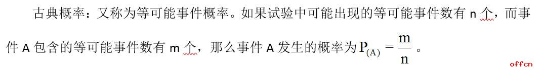 广安|2020省考行测备考:古典概率的常见考点以及求解方法
