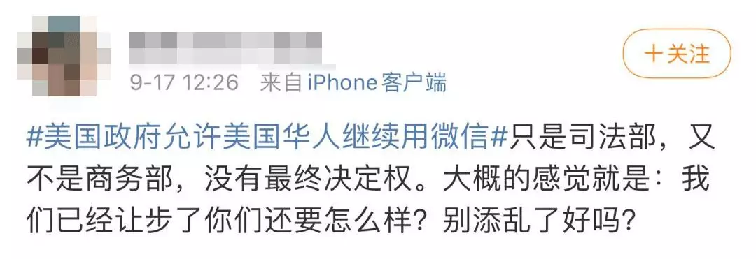 微信|苹果今天要下架微信？结果打脸了