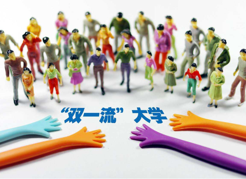 高校|二本批次招生，却是“双一流”高校，这5所大学值得学生报考