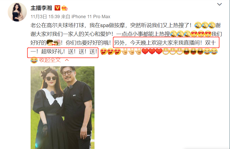 李湘|丈夫被爆出轨3个月后，李湘还是动手了： 醒醒啊，现实一点！