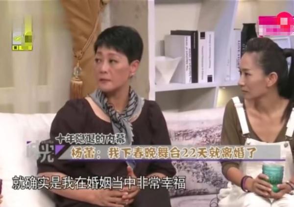 「杨蕾」下了春晚就被离婚，丈夫一把拖把都不肯留，杨蕾被戴志诚一伤十年