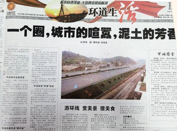 交通管制|21年逐梦环道终成环 株洲快速环道(中环大道)建设显影