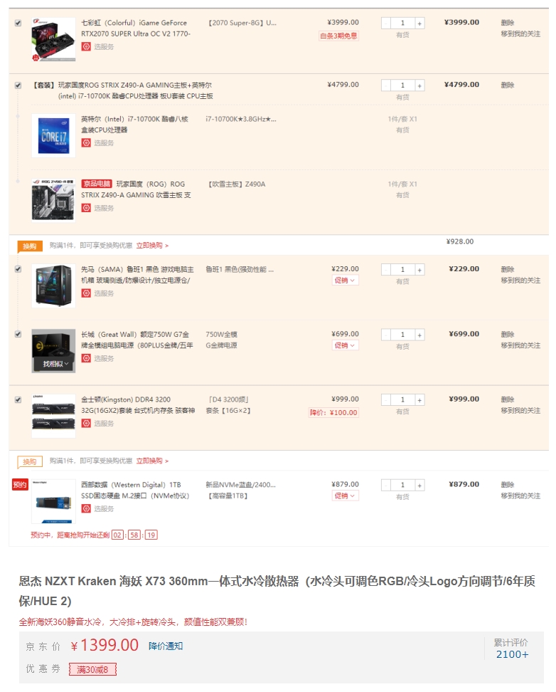 主板|预算13000元，超高配置，极具前瞻性的DIY主机配置，第1期