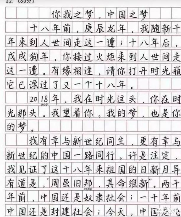 作文|高考试卷上的“神仙字体”,老师看了不忍扣分,一手好字体现修养