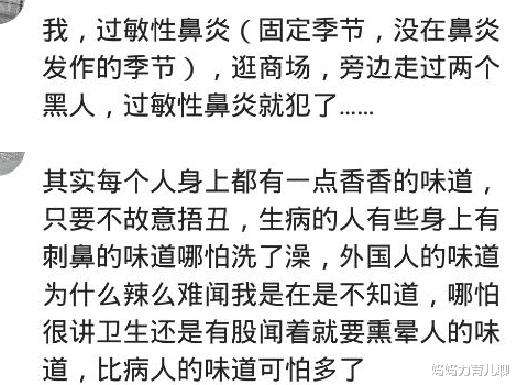 黄油|闻到黑人朋友身上的古龙香水味，我第一次不是因为低血糖而目眩