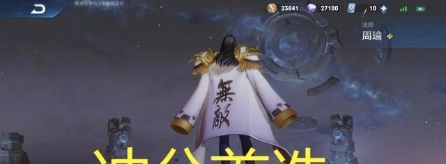 [甄姬]他推塔不输米莱荻，团控优于甄姬，赛季末上分首选，网友：试试