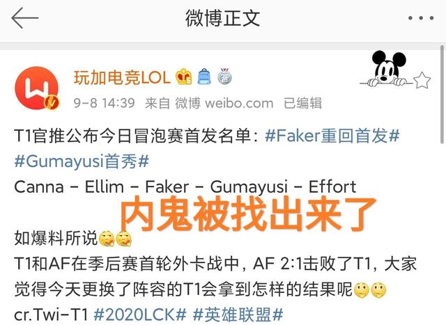 faker|“两大内鬼终曝光，Faker沉冤得雪”，LPL众多解说为李哥打抱不平