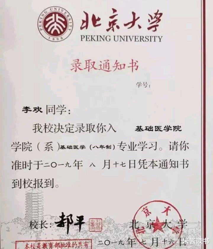 女孩|获北大本硕博8年连读的寒门女孩，得知被录取时，还在帮父母卖菜