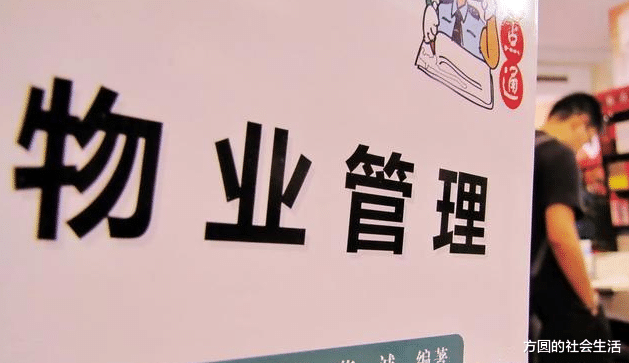 物业保安小伙：取消物业费的呼声越来越高了！业主：物业费像交租