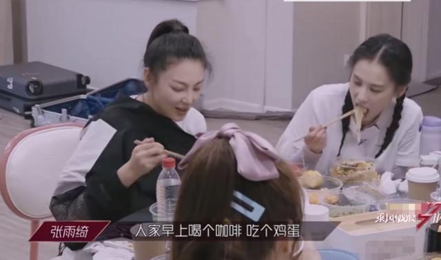 张雨绮|张雨绮认真讲减肥，一旁黄圣依却拼命大口吃，导演：给点面子