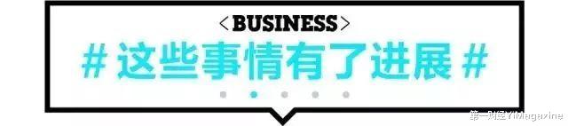 营收|昨夜今晨发生了什么？ |YiMagazine