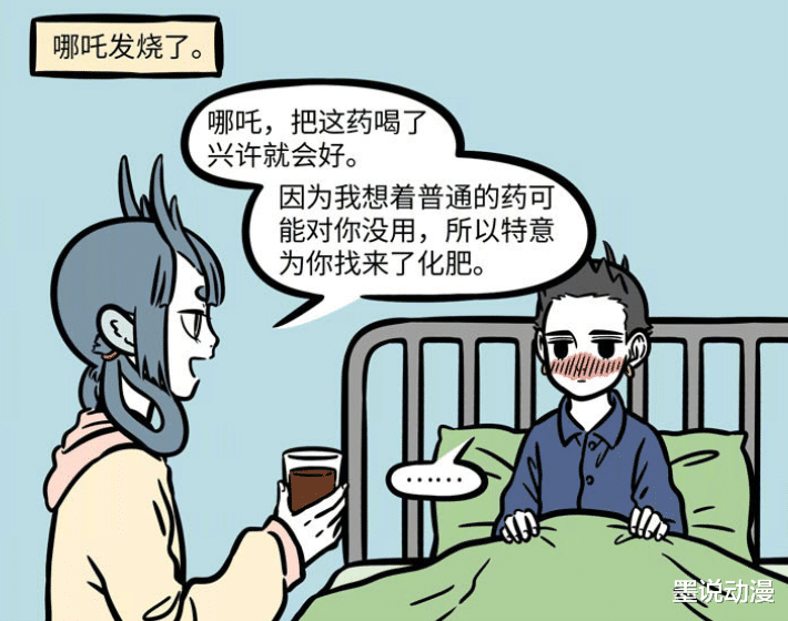 哪吒|非人哉:哪吒发烧,龙女和红孩儿的方法都不管用