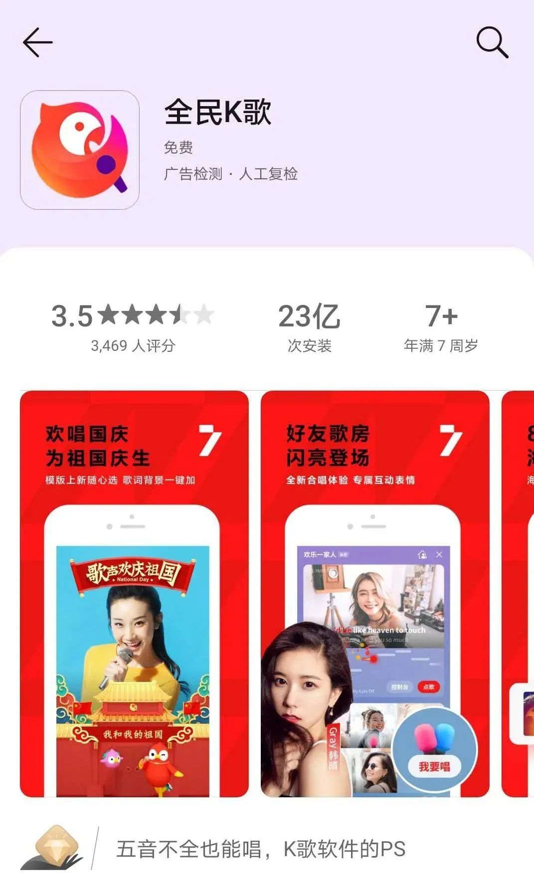 全民k歌|“全民K歌”涉黄，腾讯被罚！