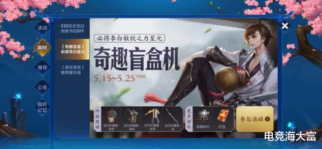 [进阶]蒙恬26号上架，敏锐之力星元免费拿，没进阶战令的玩家笑了！