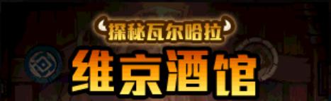 【小游戏】dnf: 五一小游戏，快速掌握玩法，首饰毕业附魔、技能宝珠免费拿