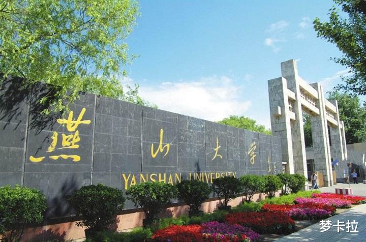 燕山大学|高校操场长出西瓜,网友调侃“它是上过大学的西瓜”,大学回应亮了