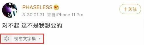 pg one|PG One公开diss贾乃亮：你算什么好男人