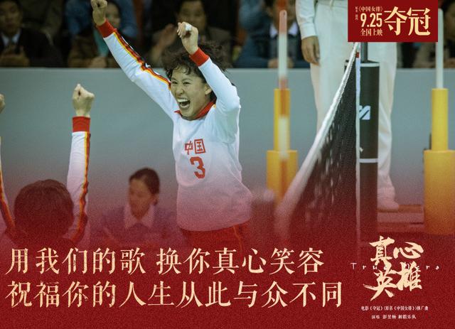 女排|彭昱畅刺猬乐队献唱《夺冠》《真心英雄》致敬女排燃情青春