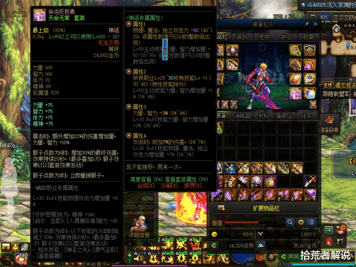 地下城与勇士|DNF：伤害最不稳定三套史诗，被称为天下第一套，勇士并不喜爱