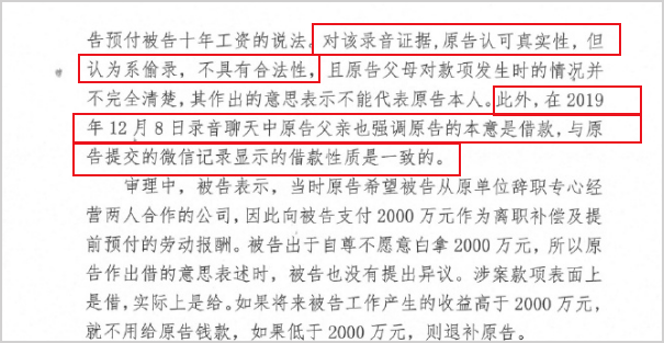 张恒|郑爽父亲发文意外又曝光三组录音，判决书提示偷录者是张恒父母
