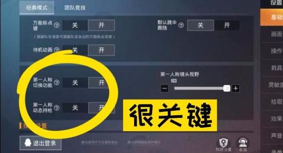 吃鸡游戏▲和平精英：主播大神才会开的3个隐藏键位，轻松吃鸡，新萌却不懂