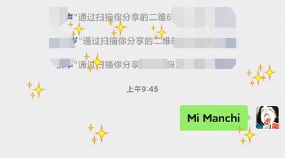 商汤科技|微信「隐藏彩蛋」，你发现了没？
