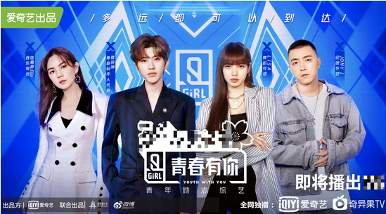 「肖战」?《创2》将开始录制，鹿晗黄子韬将任导师，肖战因AO3或被迫下车？