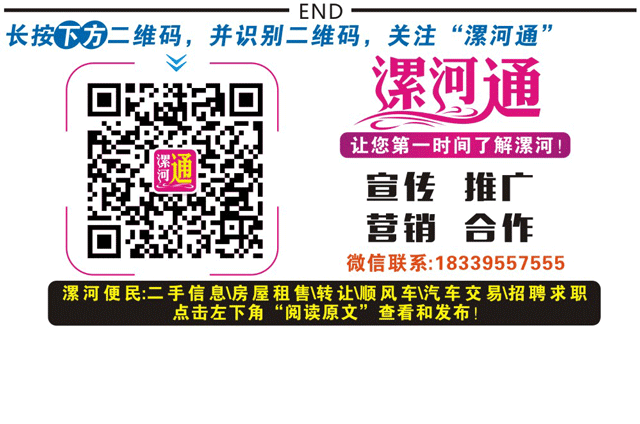 莘县|漯河最新公告：禁止在居民小区做这些事！