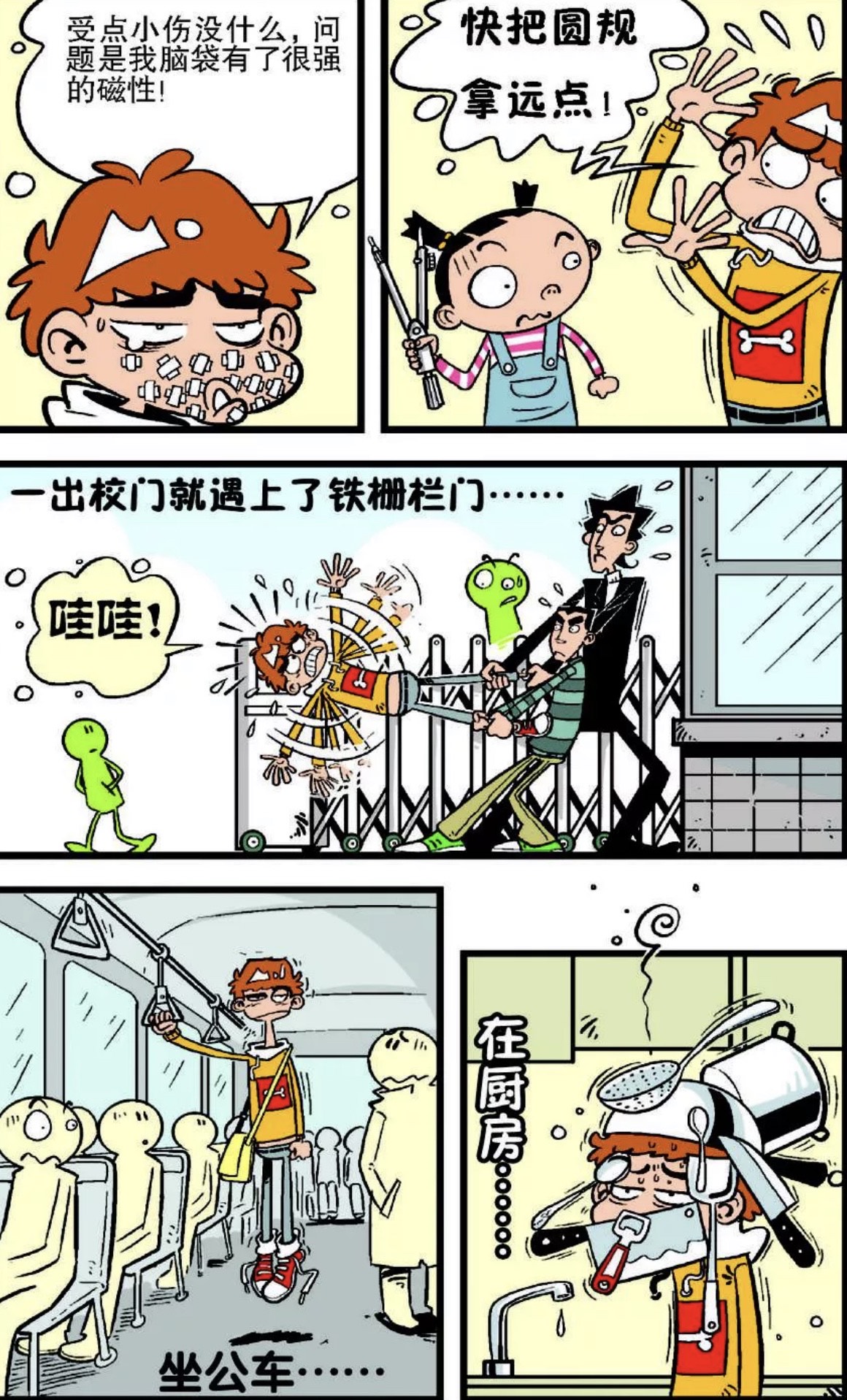 阿衰|阿衰的作弊方法有多难发现，除非你带着显微镜