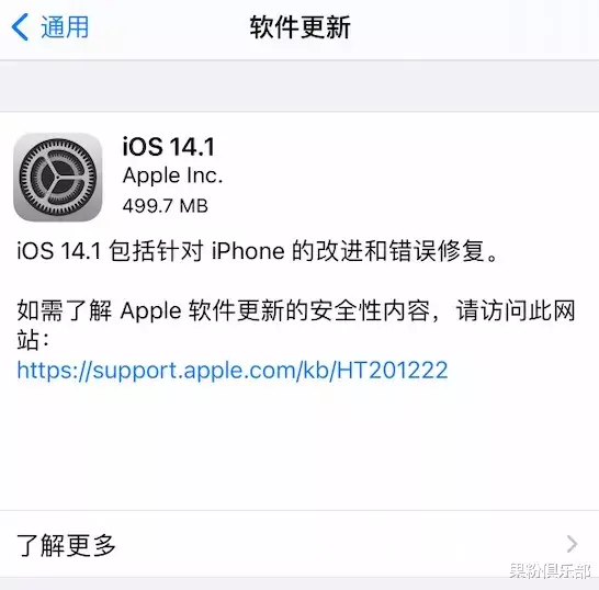 iOS14|iOS 14.1 正式版发布,这个问题终于修复