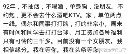 |90后的你做什么的？一月赚多少钱？网友：我感觉我有点飘了，哈哈哈