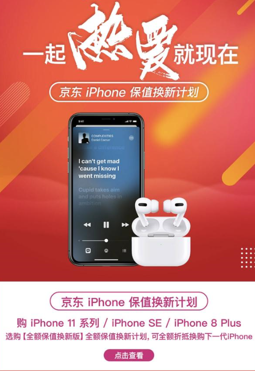 iPhone■618活动第一周手机销量出炉，iPhone依旧抢手，国产高端机型惨淡