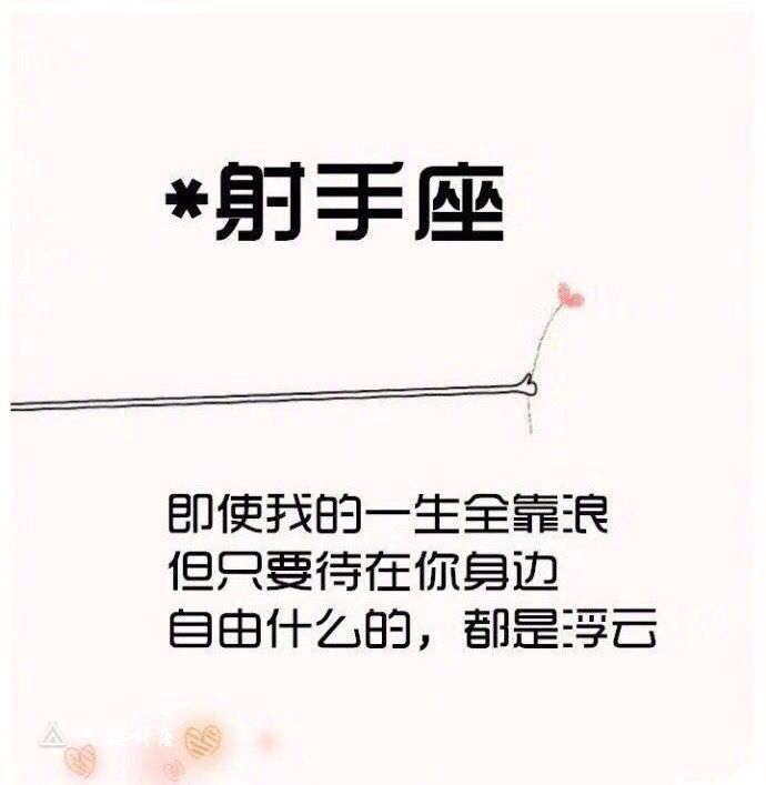 ▲12星座爱一个人的表现