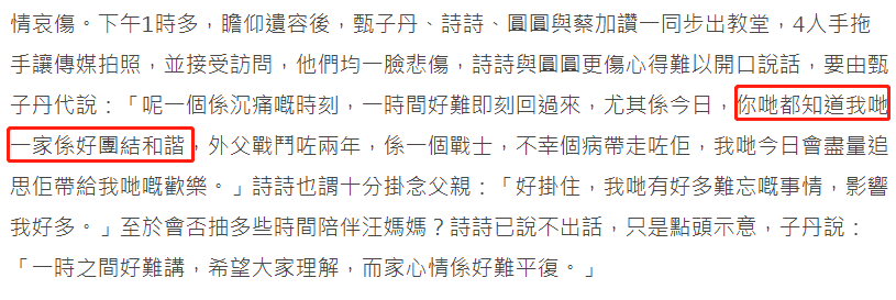甄子丹|甄子丹憔悴现身岳父葬礼，稳站C位捧遗像送出殡，汪诗诗强忍泪水