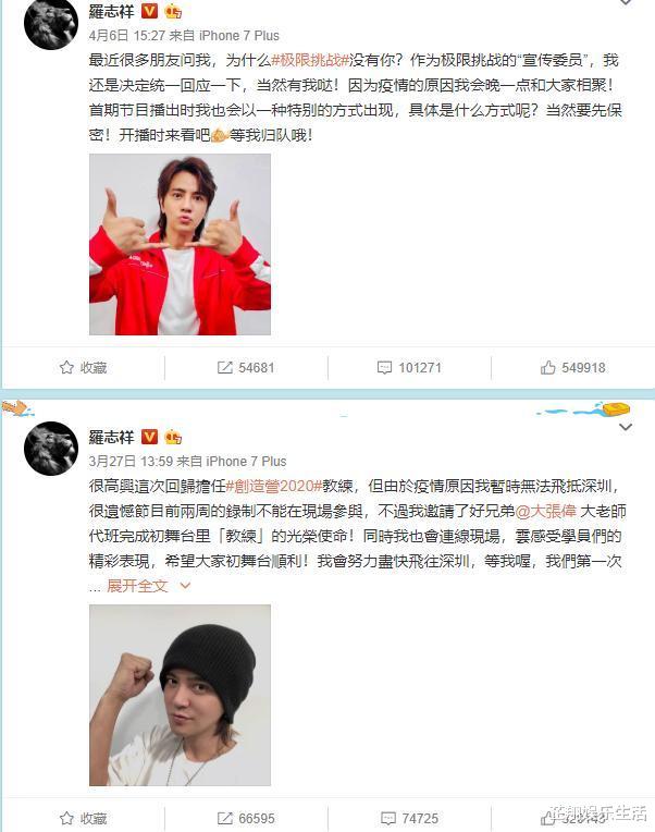 罗志祥：罗志祥在《极限挑战》的画面曝光，比在《创造营2020》的镜头多