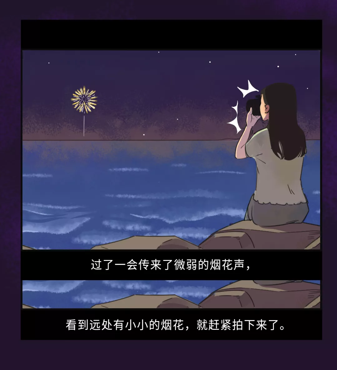 新年快乐，请你看一场烟花