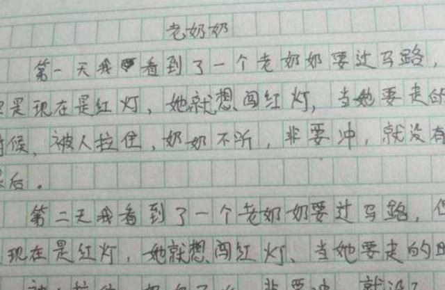 作文|有一种“翻车”叫小学生作文,为了凑够800字,什么招都想得出